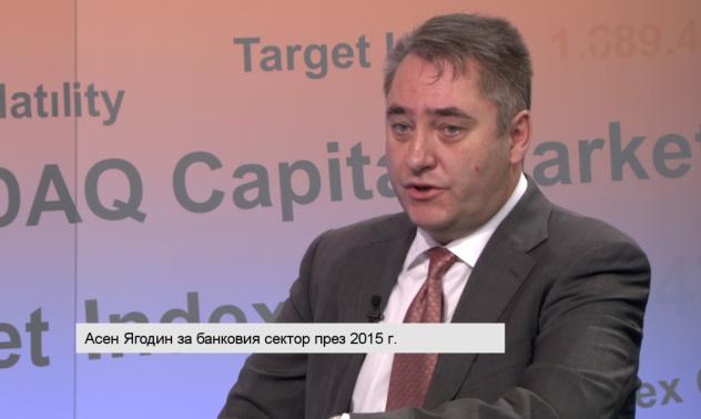 Ягодин: Доверието на депозантите се запази