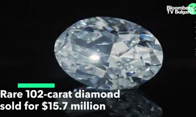 Рядък 102-каратов диамант беше продаден за 15.7 млн. долара