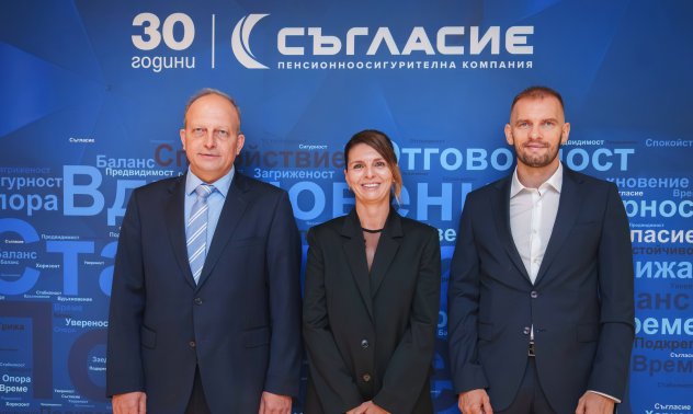 ПОК „Съгласие“ отбеляза 30 години стабилност, доверие и визия за бъдещето