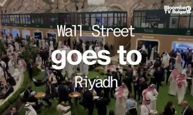 Директори от Уолстрийт се събират в Саудитска Арабия