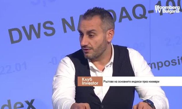 Централните банки няма да държат лихвите високи дълго време  