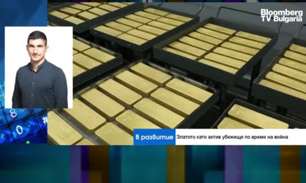 Интересът към инвестиционното злато в България е огромен