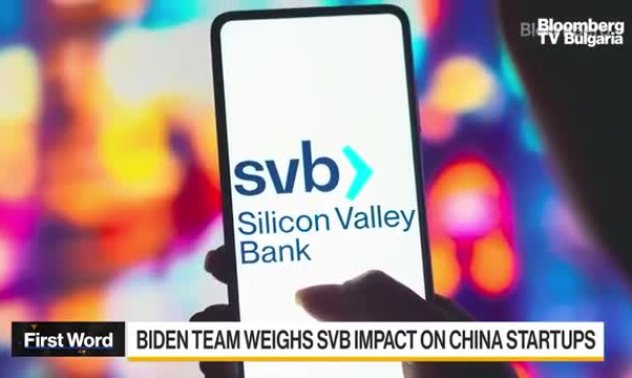 Байдън: САЩ оценява последиците от срива на SVB