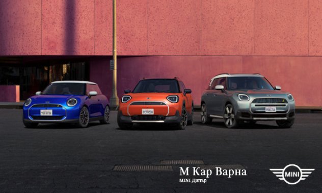 М Кар Варна посреща най-новите електрически модели на MINI