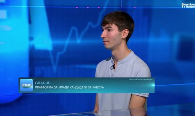 Иновативна платформа помага на младите българи да открият първата си работа