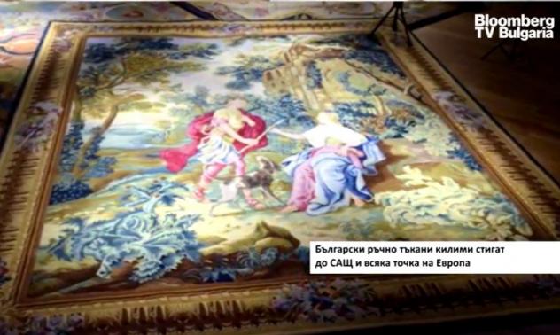 Български ръчно тъкани килими стигат до САЩ и всички точки на Европа