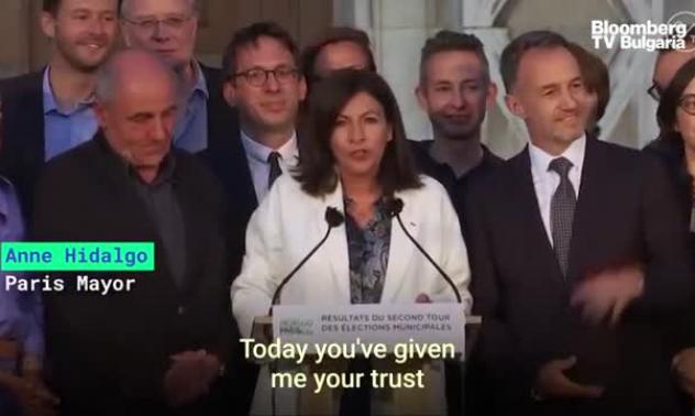 Ан Идалго бе преизбрана за кмет на Париж