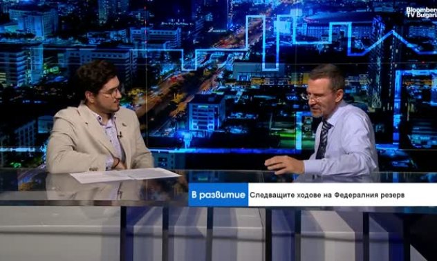 Боян Иванчев: Митата на САЩ може да са положителни за компаниите от Европа