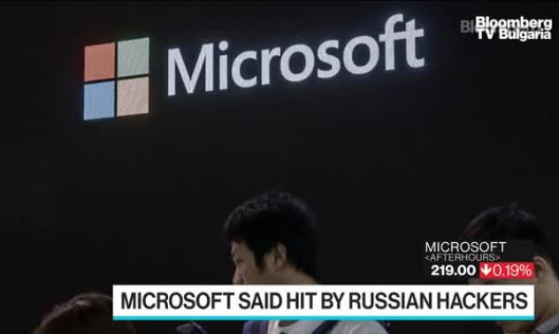 Microsoft също е засегната от руската хакерска атака