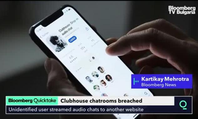 Clubhouse има некриптирани данни