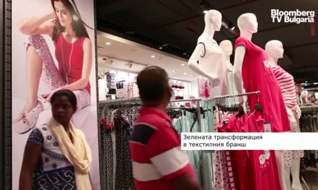 Между модата и кръговата икономика: зеленият преход в българската текстилна индустрия