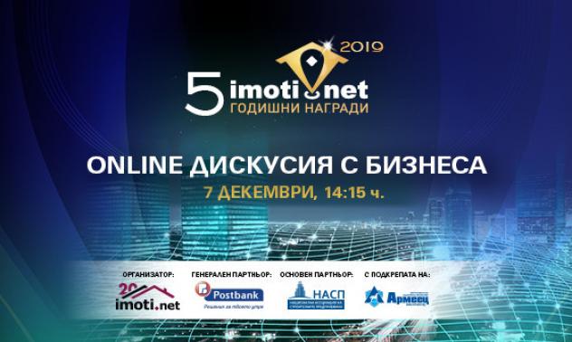 Онлайн дискусия на тема: Какво е състоянието на имотния пазар в София и страната?