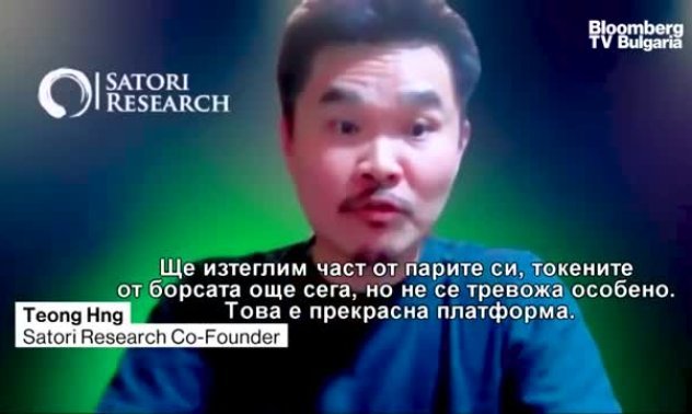 Реакции след имплозията на FTX