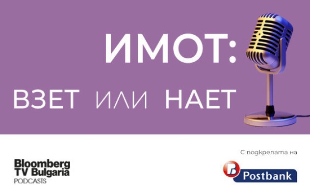 Имотният пазар има крещяща нужда от охлаждане, но няма да има драстичен спад на цените