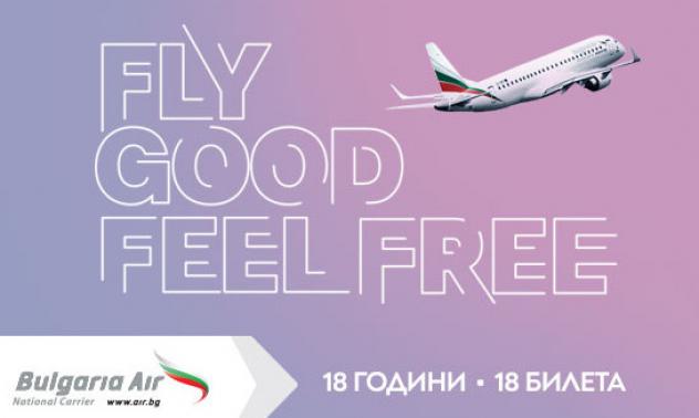  „България Еър“ подарява -50% отстъпки на самолетните си билети на 18 пътешественици с вълнуващи разкази за първия им полет