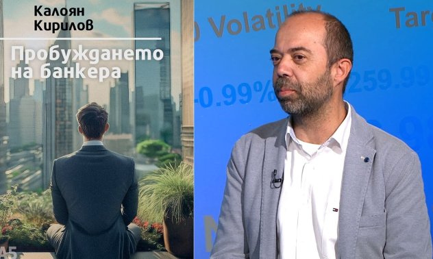 „Пробуждането на банкера“: Какво може да ни спре по пътя към щастието?
