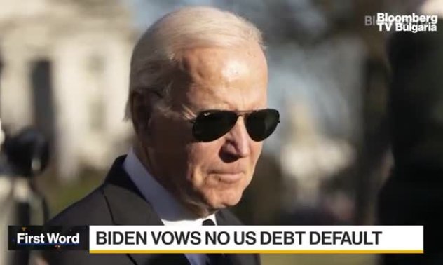 Байдън обеща да не допусне САЩ да не обслужват дълга си