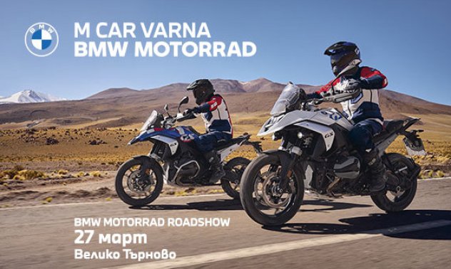 BMW Motorrad Roadshow 2025 – най-чаканото мото събитие в България