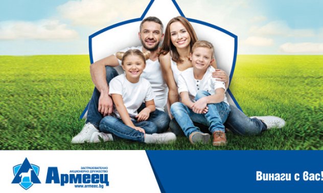 Специални пролетни промоции от ЗАД „Армеец“