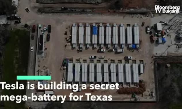 Каква е тайната батерия на Tesla в Тексас