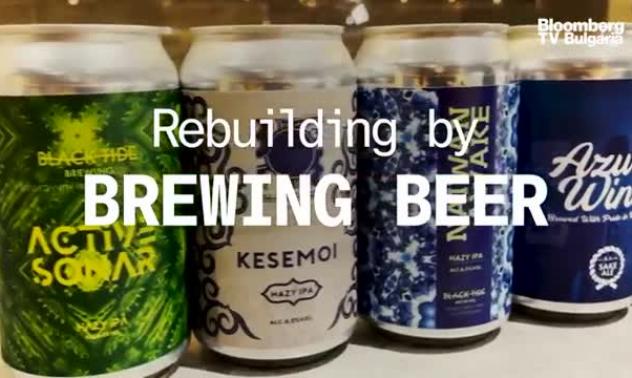 Възстановяване чрез пивоварство