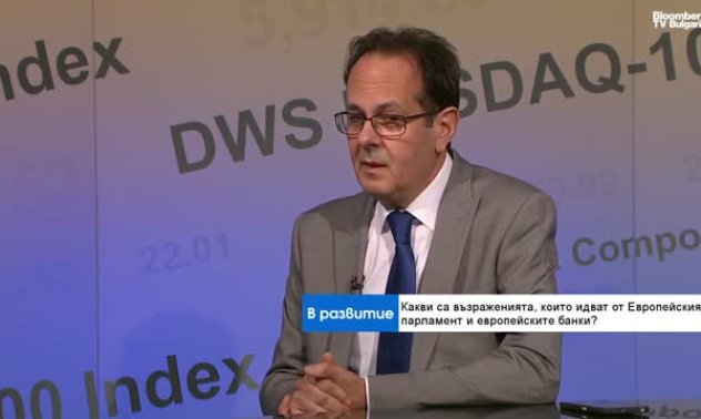 Дигиталното евро среща и институционална, не само обществена съпротива