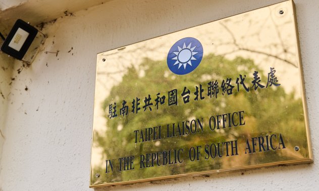 Натискът от Китай разрушава отношенията на Тайван с Южна Африка