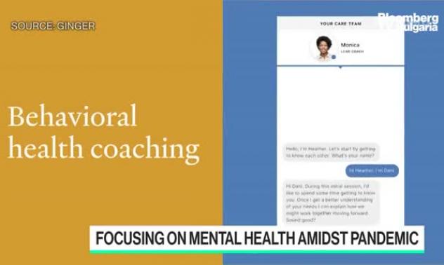 Ginger: 40% от възрастните в САЩ с депресия или безпокойство