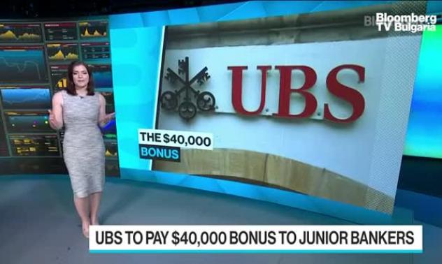 UBS се опитва да запази най-младите си служители