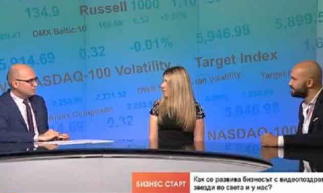 Видеопоздрави от знаменитости - всичко за бизнес модела