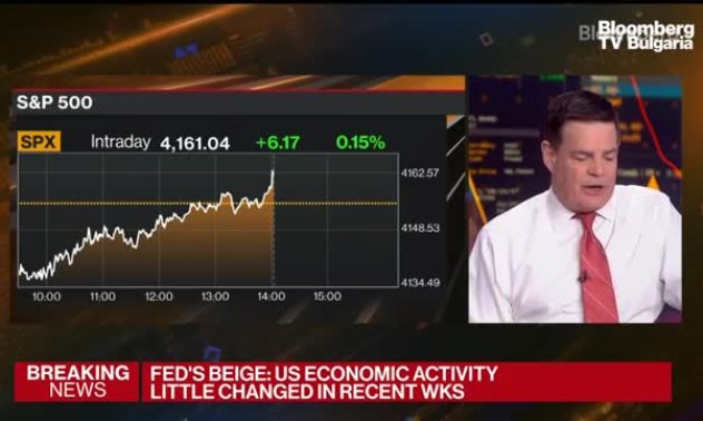 Фед обяви, че икономиката е замръзнала в последните седмици