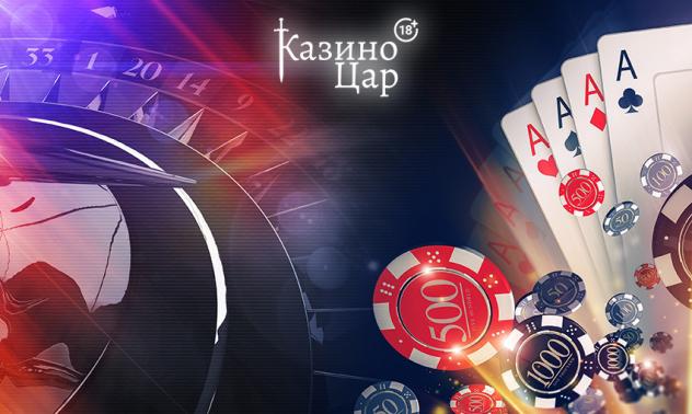 Неща, които трябва да знаеш, за да играеш безопасно в онлайн казино