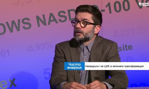 ЦИЕ очакваше, че зелената трансформация няма да се случи, сега трябва да догонва