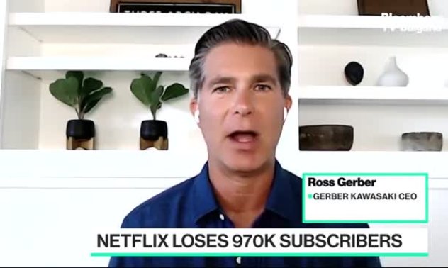 Gerber Kawasaki: Дните на безплатния стрийминг си отидоха за Netflix