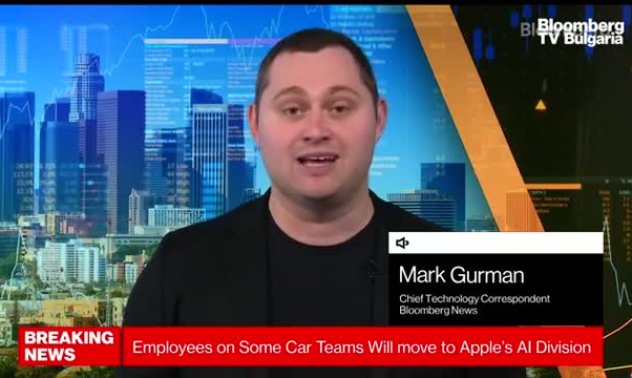 Apple се отказа от колата, част 1