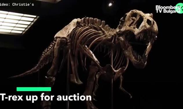 Christie's продава тиранозавър