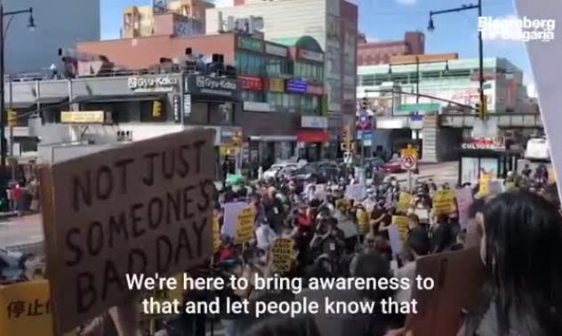 Нюйоркчани излязоха срещу омразата срещу азиатци в САЩ