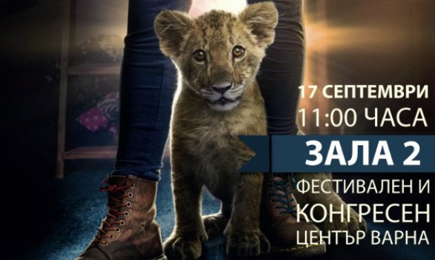 Благотворителна кино прожекция за деца във Варна: Инициатива за развлечение и образование