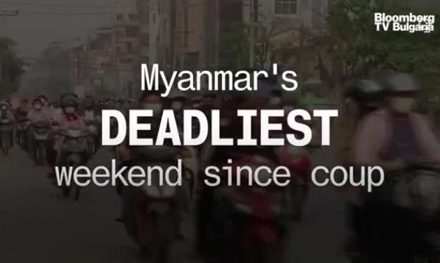 Най-смъртоносният уикенд в Мианмар след преврата