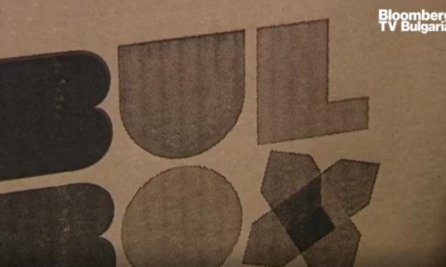 "Произведено в България": Етикетът, който се ползва с огромно доверие в Германия