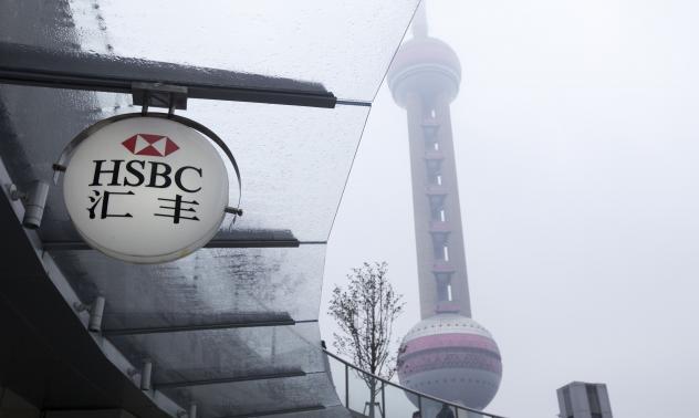 HSBC ще наеме 3000 души персонал за управление на богатството в Китай