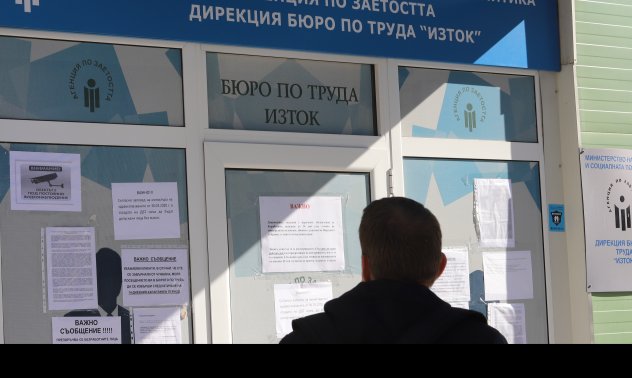 Безработицата достигна 4.8% през ноември