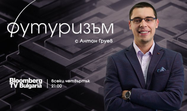 Футуризъм: Бъдещето на геномиката, таргетираната медицина и генното инженерство