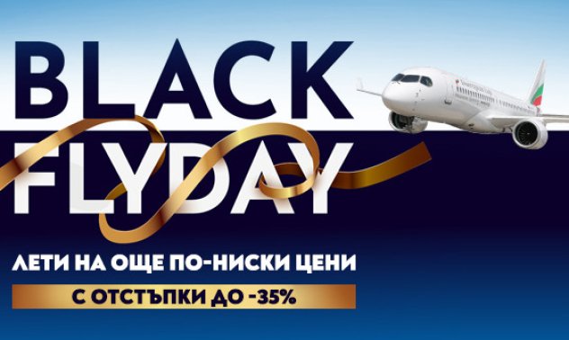 Летете изгодно с „България Еър“ до 11 европейски дестинации през 2026 г.