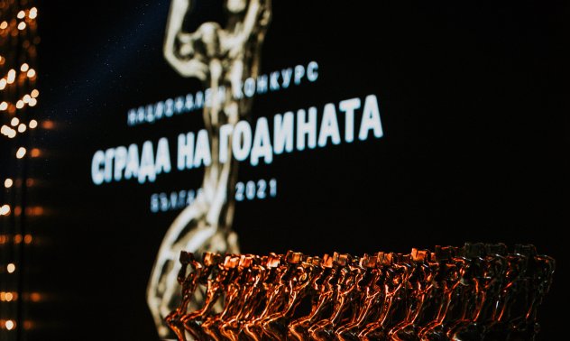 Глacyвaйтe зa "Cгpaдa нa пyблиĸaтa" в Haциoнaлeн ĸoнĸypc "Cгpaдa нa гoдинaтa" 2022 г.