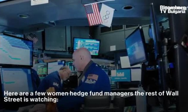 Жените-основателки на хедж фондове, които да наблюдаваме