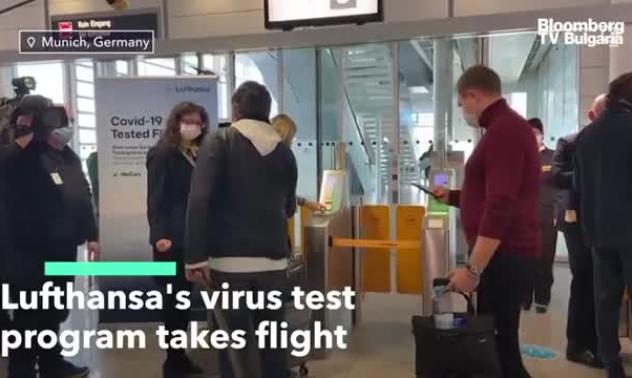 Lufthansa стартира тестове на летището