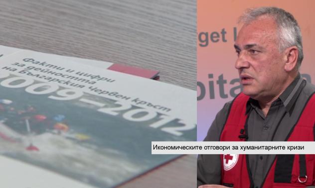 Нужни са $20-30 млрд. за решаване на хуманитарната криза