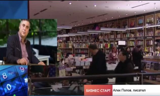 Алек Попов: Българското кино можеше, но не успя да избяга от сянката си