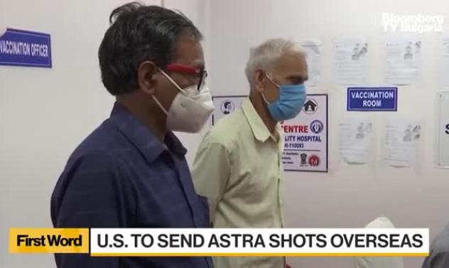 САЩ ще изнесе дози на AstraZeneca в чужбина